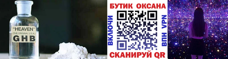 Купить  Луга  БУТИРАТ 1.4BDO 