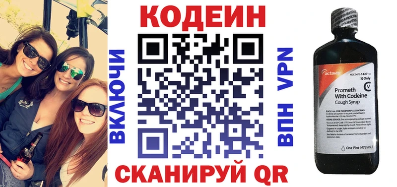 Купить  Луга  Кодеиновый сироп Lean Purple Drank 