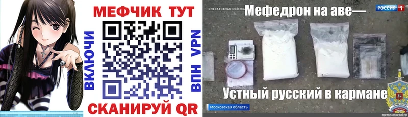 Меф mephedrone  Купить закладки  Луга 